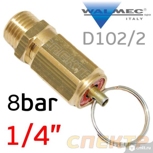 Клапан предохранительный 1/4" D102/2 (8бар) Walcom. Фото 1.