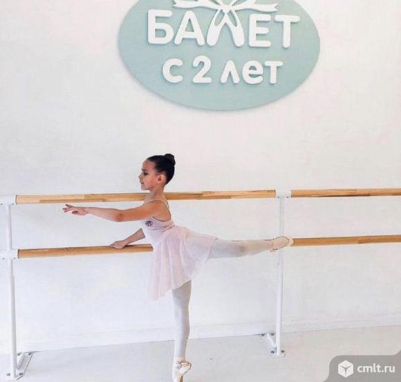 Занятия балетом для детей и взрослых. Фото 1.