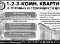 1-2-3-Комн. Квартиры