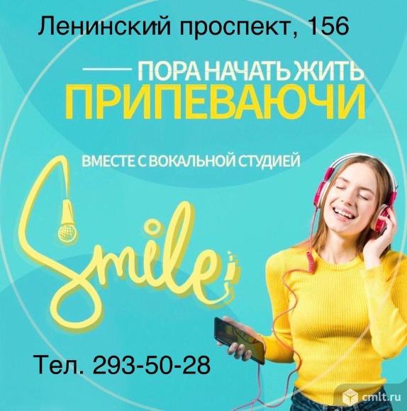 Музыкальная студия «СМАЙЛ» проводит мастер-классы по вокалу, игре на гитаре, фортепиано, барабанах!. Фото 2.