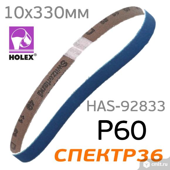 Лента шлифовальная Р60 10х330мм Holex HPS-7059. Фото 1.