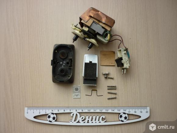 Электробритва "Агидель" запчасти. Фото 1.