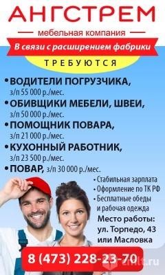 Мебельная Компания Ангстрем