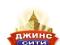 В магазин Джинс-Сити: ТРЦ Московский проспект, продавец-консультант требуется.. Фото 1.