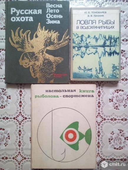 Книги о спорте, рыбалке и кино (СССР). Фото 4.