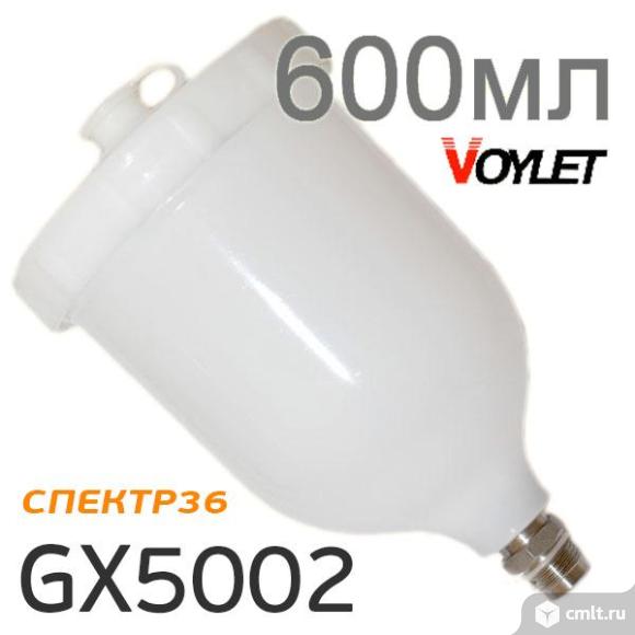 Бачок 3/8" для краскопульта DeVilbiss и Voylet GX5002 (600мл). Фото 1.