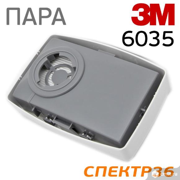 Патрон-фильтр 3M 6035 (пара) противоаэрозольный. Фото 2.