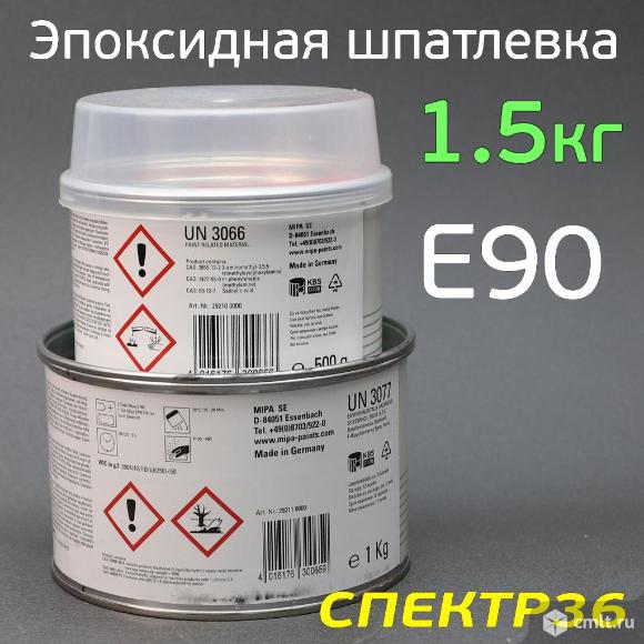 Шпатлевка эпоксидная MIPA 2К E90 (1кг+0,5кг) КОМПЛ. Фото 2.