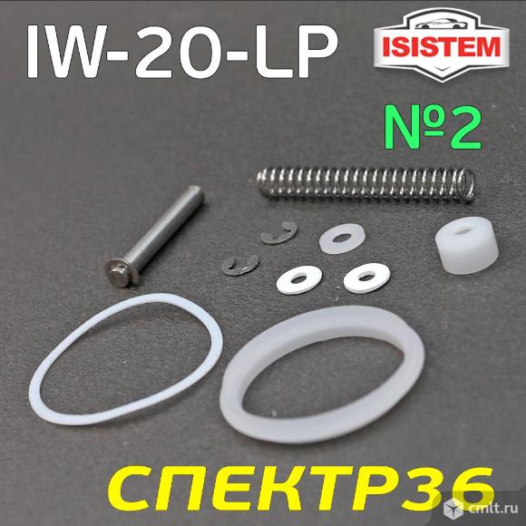 Ремнабор для краскопульта ISISTEM IW-20-LP (№2). Фото 2.