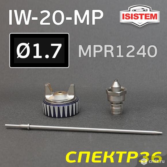 Ремонтный комплект Isistem ISPRAY IW-20 MP (1,7мм). Фото 1.