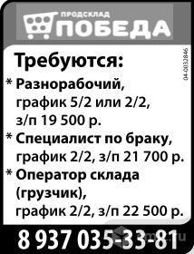 камелот работа воронеж - Свежие вакансии в Воронеже