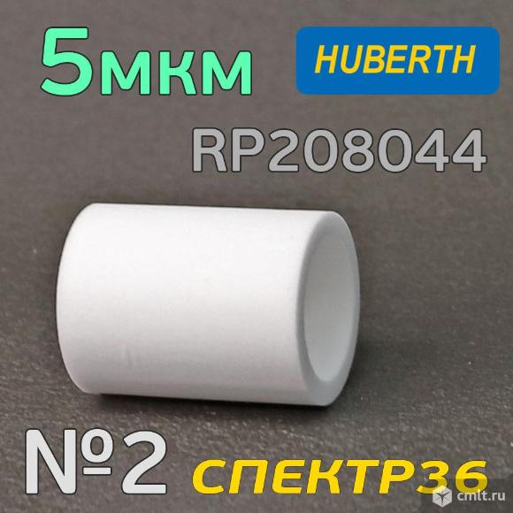Фильтрующий элемент Huberth RP208044 (5мкм) для влагоотделителя. Фото 3.