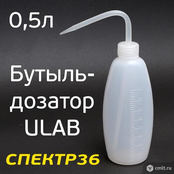Бутыль-дозатор ULAB с носиком (0.5л). Фото 1.