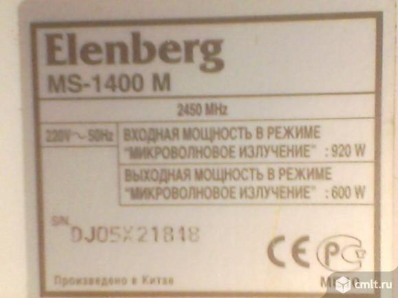 Микроволновая печь Elenberg. Фото 6.