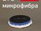 Круг полировальный микрофибра MaxShine  ф75 синий. Фото 1.