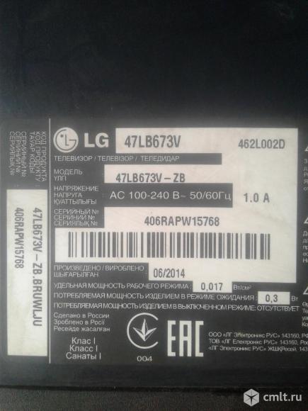 Телевизор LED LG 47LB673V. Фото 1.