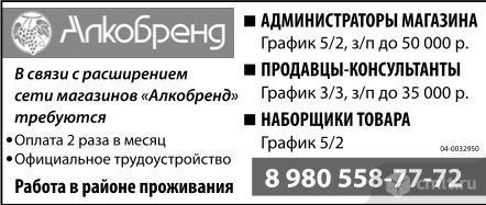 Работа с ежедневной оплатой воронеж мужчины. Камелот Воронеж объявления работа вакансии свежие на сегодня. Воронеж работа свежие вакансии на сегодня Камелот. Свежие вакансии продавца в Воронеже. Камелот Воронеж объявления работа вакансии свежие строительство.