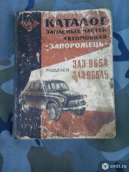 Запчасти на автомобиль ЗАЗ 965. Запорожець