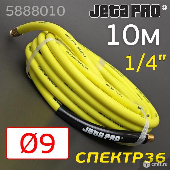 Шланг с разъемами M1/4" (10м) 9х15мм Jeta желтый. Фото 1.