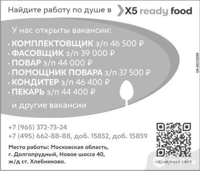 Камелот воронеж объявления. Камелот воронеж объявления досуг частные объявления. Работа в воронеже камелот доска объявлений. Агроэко воронеж работа. Камелот воронеж работа.