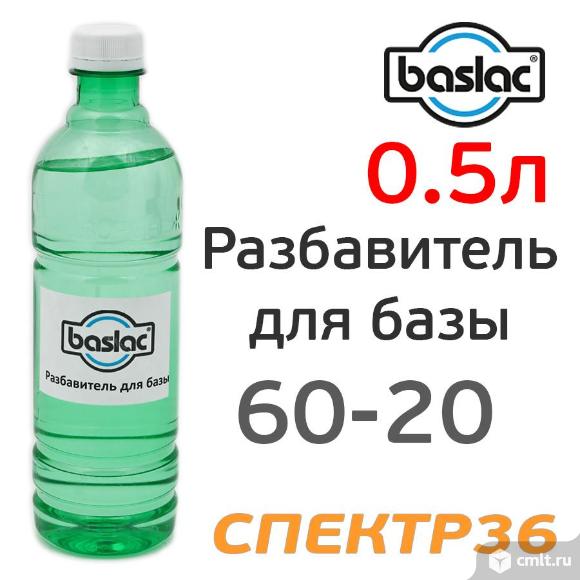 Разбавитель Baslac (0,5л) 60-20 универсальный. Фото 1.