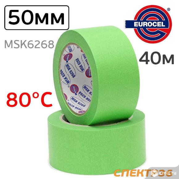 Лента малярная EUROCEL 50мм х 42м зеленой, термостойкость до 80°С. Фото 1.