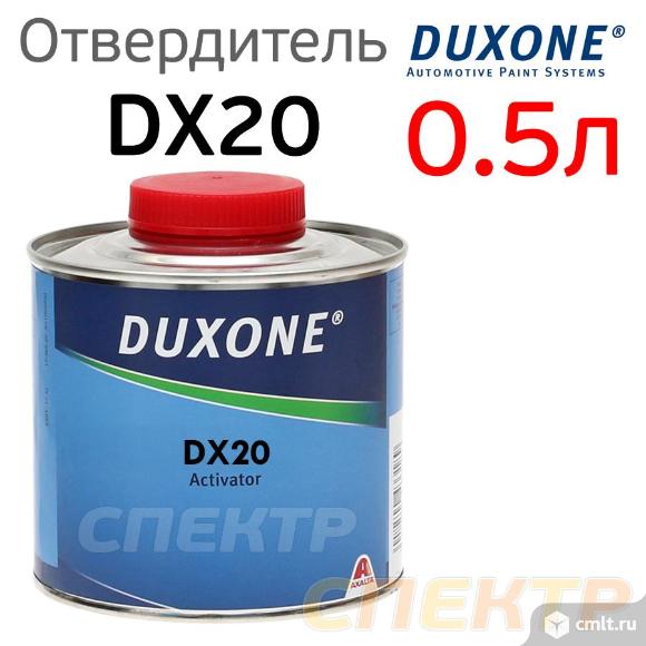 Отвердитель Duxone DX-20 (0,50л) стандартный. Фото 1.