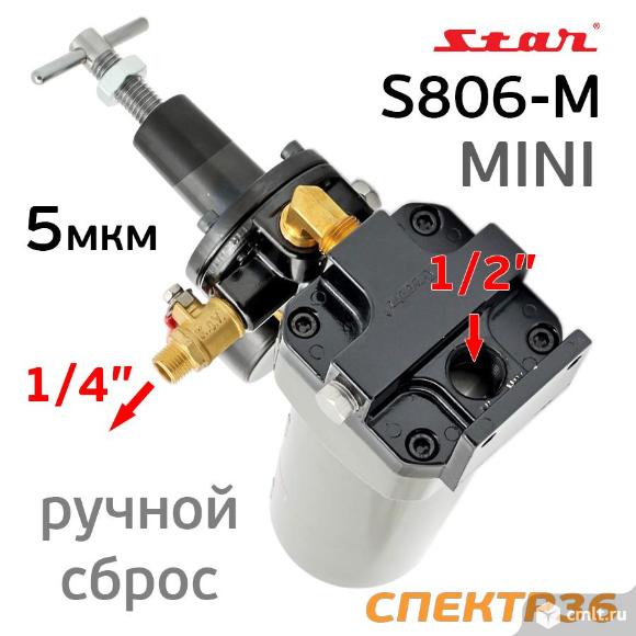 Фильтр-редуктор 1/2" STAR S806-M влагоотделитель. Фото 2.