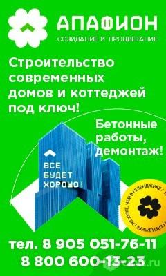 Строительство Современных Домов И Коттеджей Под Ключ