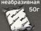 Глина для кузова MaxShine Fine Cut  (50г) белая неабразивная. Фото 1.