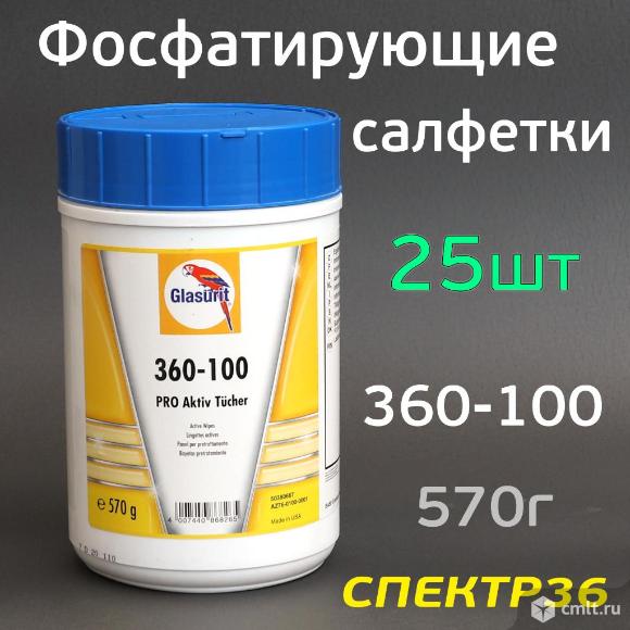 Салфетки фосфатирующие GLASURIT 360-100 (пачка). Фото 1.