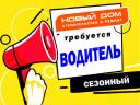Магазин Уют Новая Усмань Каталог Товаров