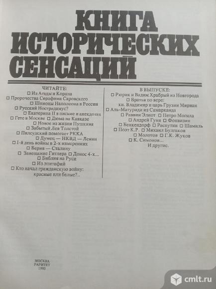 Книга. Фото 2.