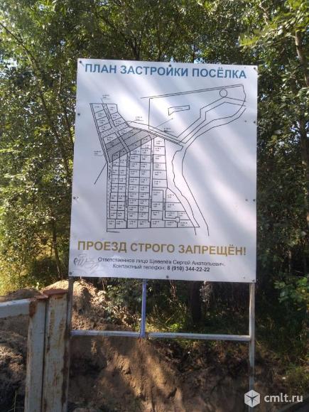 Участок 8 сот.. Фото 1.