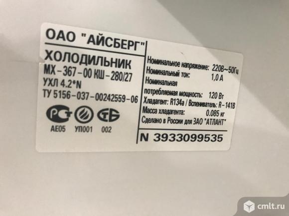 Холодильник Атлант МХ 367-00. Фото 4.