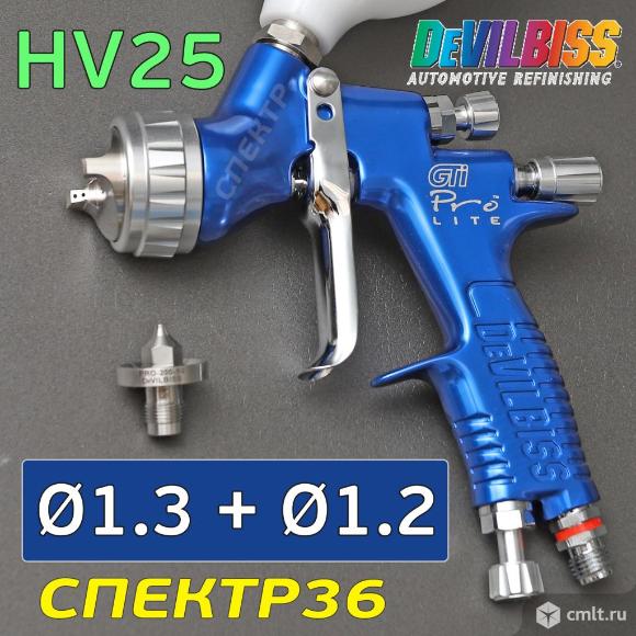Краскопульт DeVilbiss GTiPro LITE HV25 1,3+1,2 синий KIT. Фото 1.