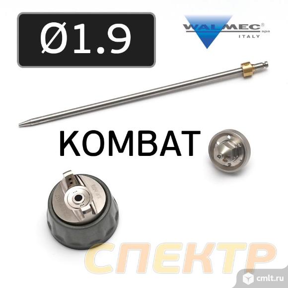 Сопло для Walcom Slim Kombat 1,9 мм краскопульта (ремкомплект). Фото 2.