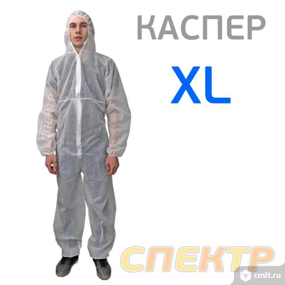 Комбинезон защитный одноразовый КАСПЕР белый XL. Фото 1.