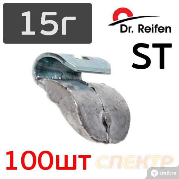 Балансировочные грузики ST 15г (100шт)  Dr.Reifen. Фото 1.