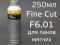 Полироль Koch F6.01 Chemie Fine Cut (250мл) мелкозернистая. Фото 1.