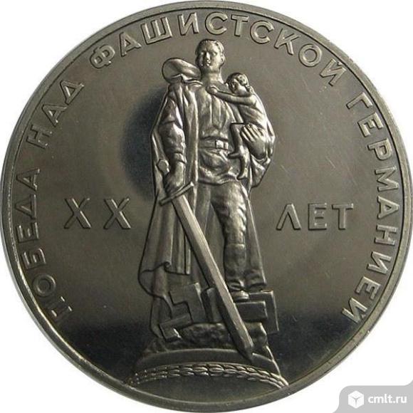 Как выглядит монета 80 лет победы