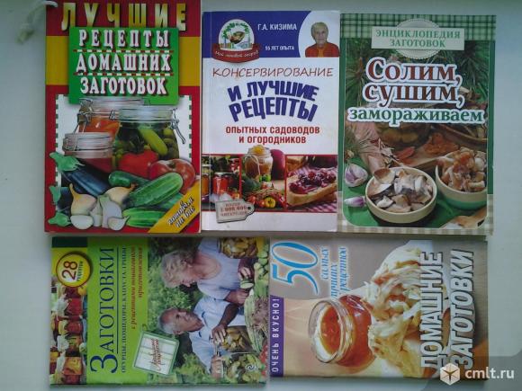 Заготовки из овощей, фруктов и др.. Фото 1.