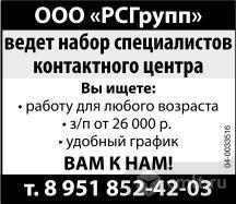 Ооо Рсгрупп