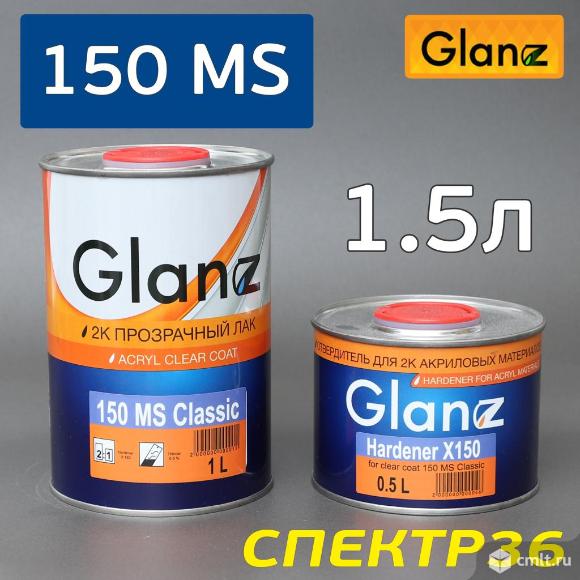 Лак Glanz 2К 150  MS Classik (1,5л) с отвердителем Х150. Фото 1.