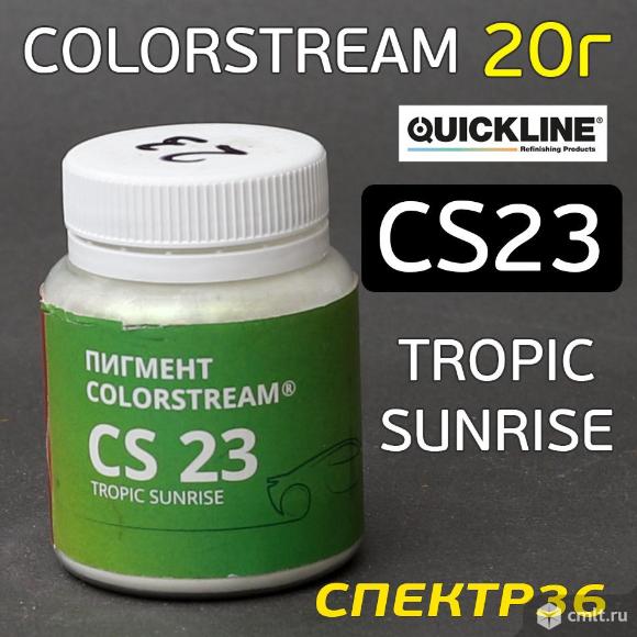 Пигмент Colorstream CS23 Tropic Sunrise (20г). Фото 1.