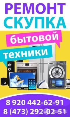 Скупка Бытовой Техники