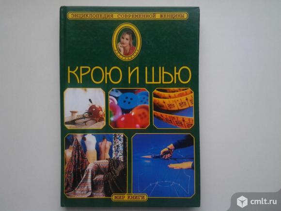 Кройка и шитьё. Лучшие модели одежды. Фото 1.