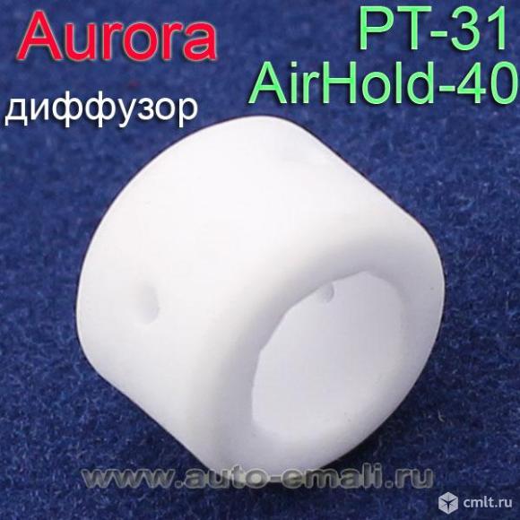 Диффузор газовый керамический для плазмотрона PT-31 Aurora. Фото 1.