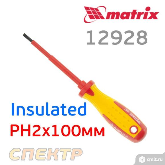 Отвертка PH2х100мм MATRIX Insulated до 1000В. Фото 1.