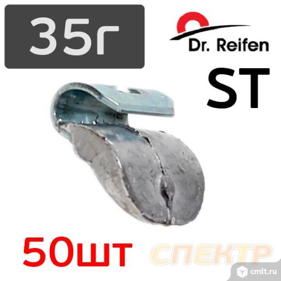 Балансировочные грузики ST 35г (50шт)  Dr.Reifen. Фото 1.